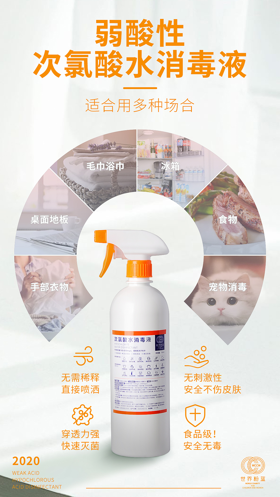 消毒液海报（图ZMTk4MjUzOTI4） - 海报 - 站酷设计师草莓牛肉原创素材 - 站酷ZCOOL