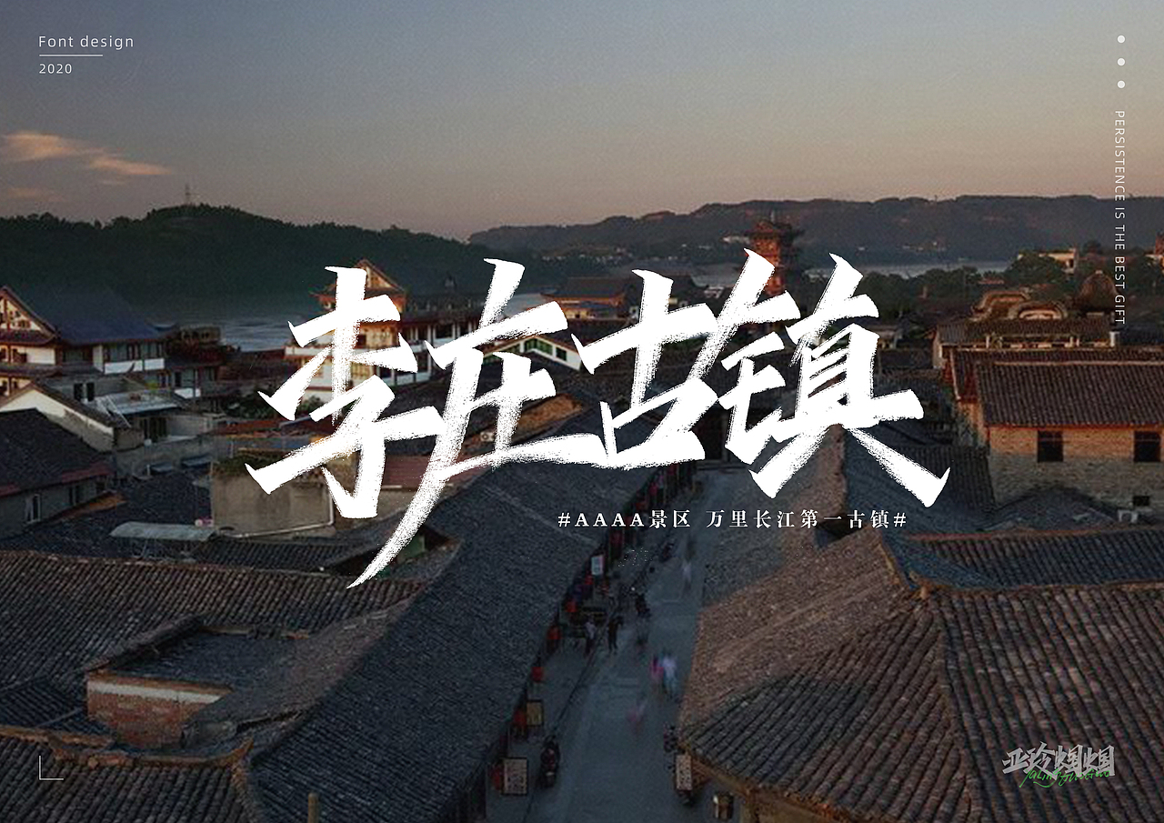 我的家乡:万里长江第一城——中国宜宾