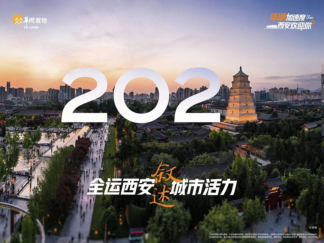 2021房地产地标类海报合集-43P(赠送)