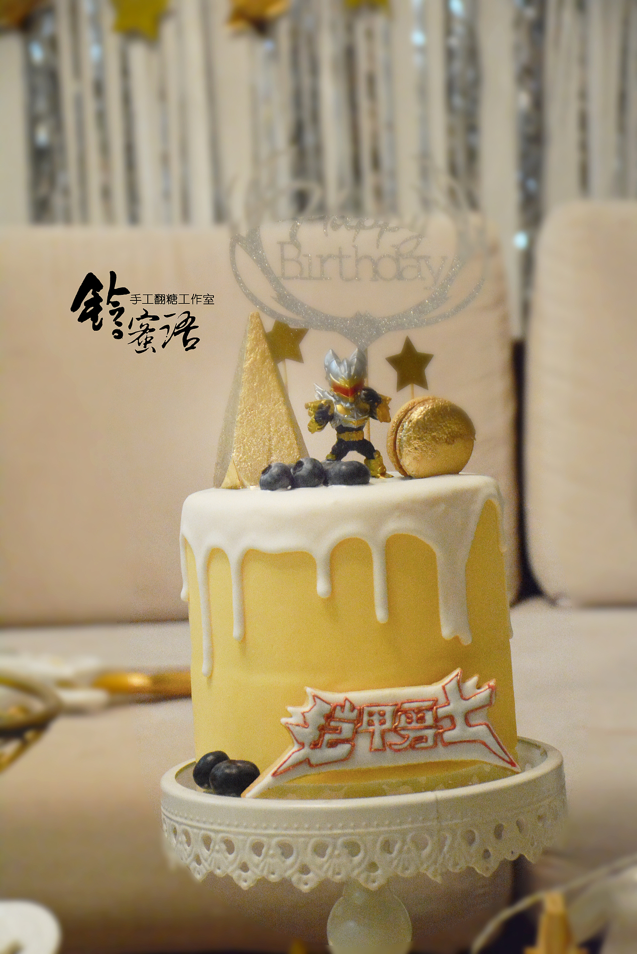 儿子生日摆台铠甲勇士系列（图ZMTEwNDAwOTA4） - 其他手工艺 - 站酷设计师铃铛儿628原创素材 - 站酷ZCOOL