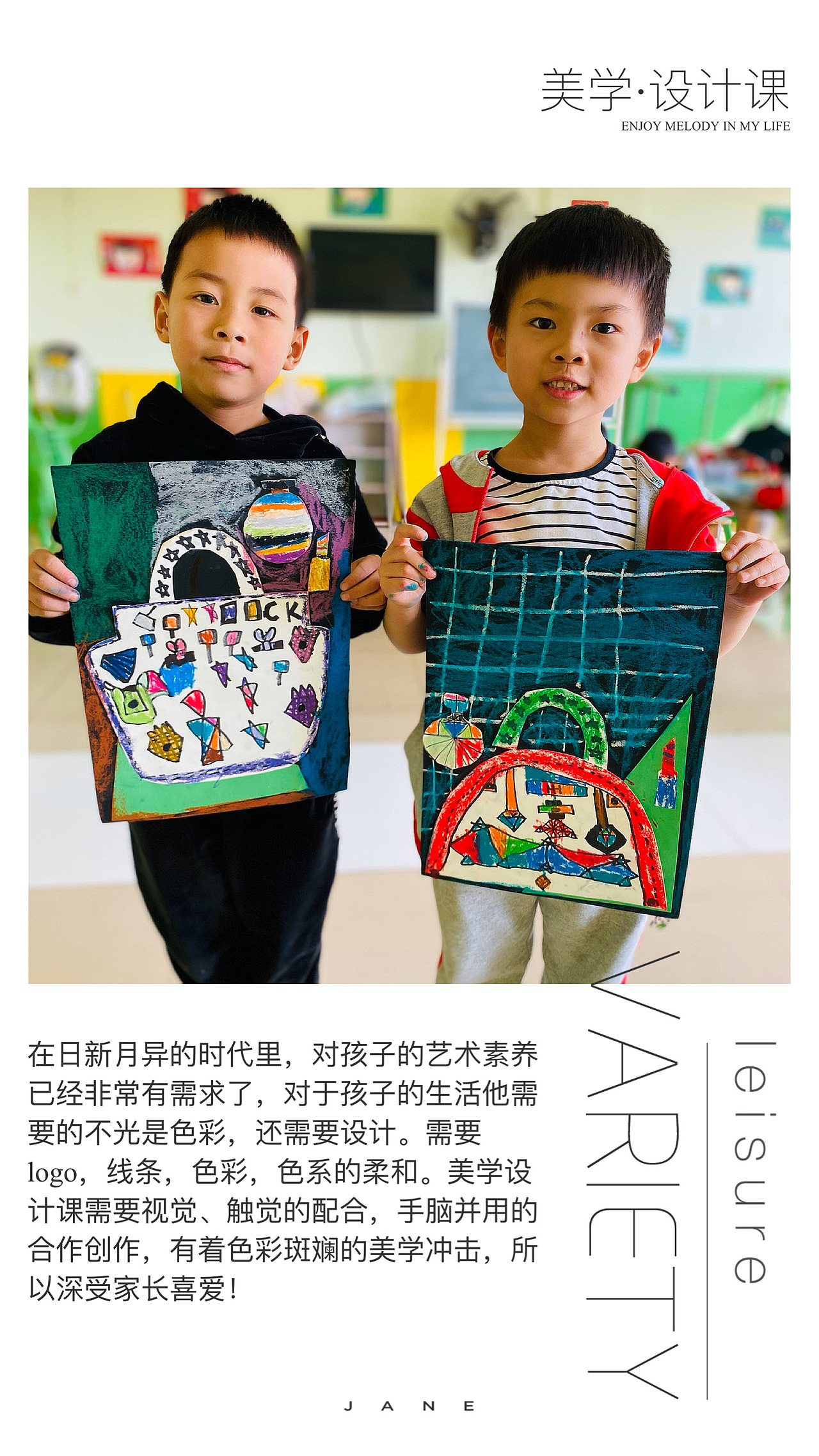 幼儿美学设计课（图ZMTg2MTI0NzAw） - 绘画 - 站酷设计师Lisa谭Des原创素材 - 站酷ZCOOL