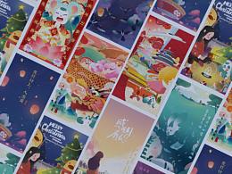 过去半年的一些节日插画