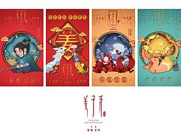 電影《姜子牙》卡通人物海報(bào)