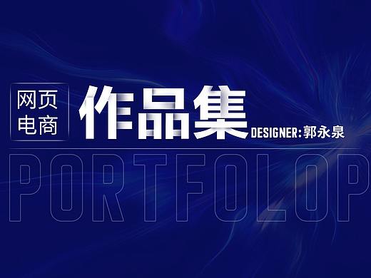 电商作品集