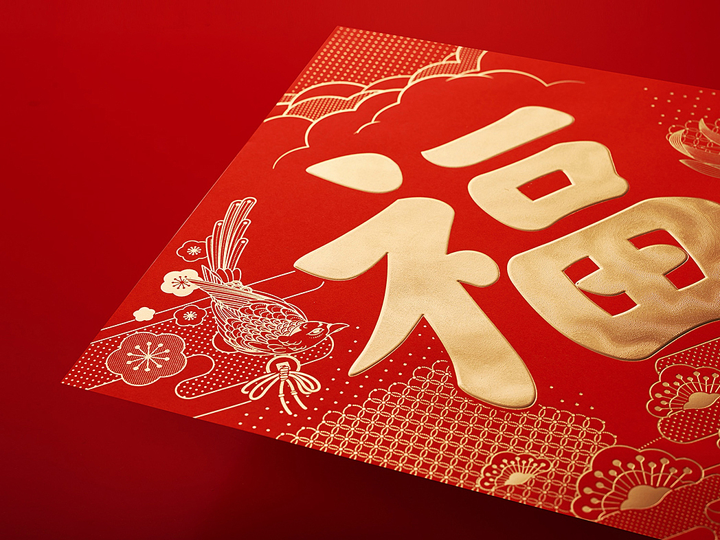 走 ~ ，去 宫 里 过 大 年（图ZMjc5MDc0MDE2） - 包装 - 站酷设计师有礼有节原创素材 - 站酷ZCOOL