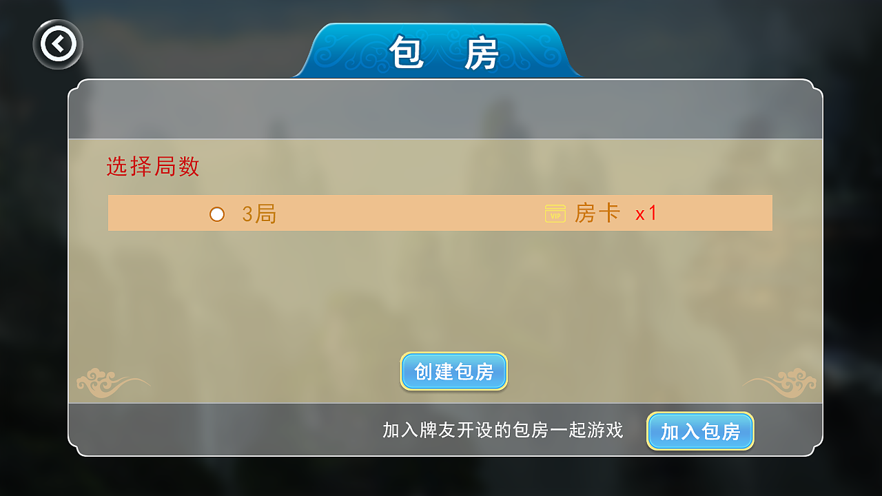 锦州麻将游戏招聘及游戏APP界面