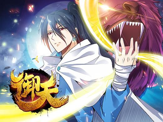 御天 第21话