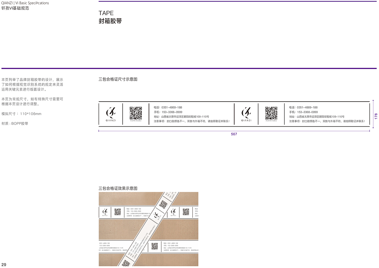 一套vi设计（图ZMTUwNzAxMzE2） - 品牌 - 站酷设计师呆瓜小呆猫原创素材 - 站酷ZCOOL