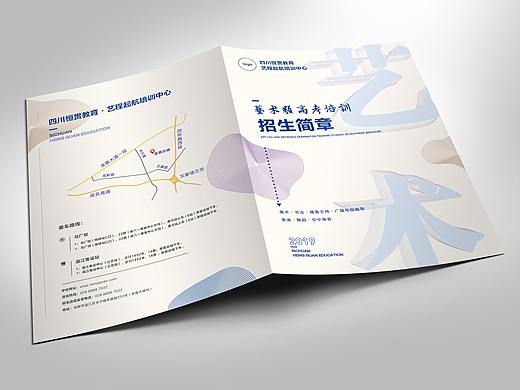 艺术招生画册设计方案