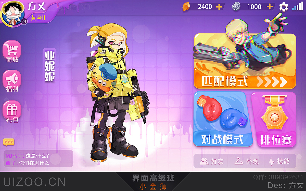 二次元中国风系列GUI界面合集