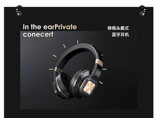 蓝牙耳机详情页
