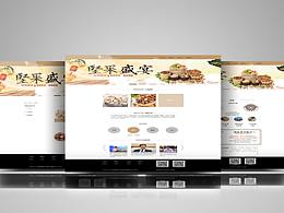 企业站