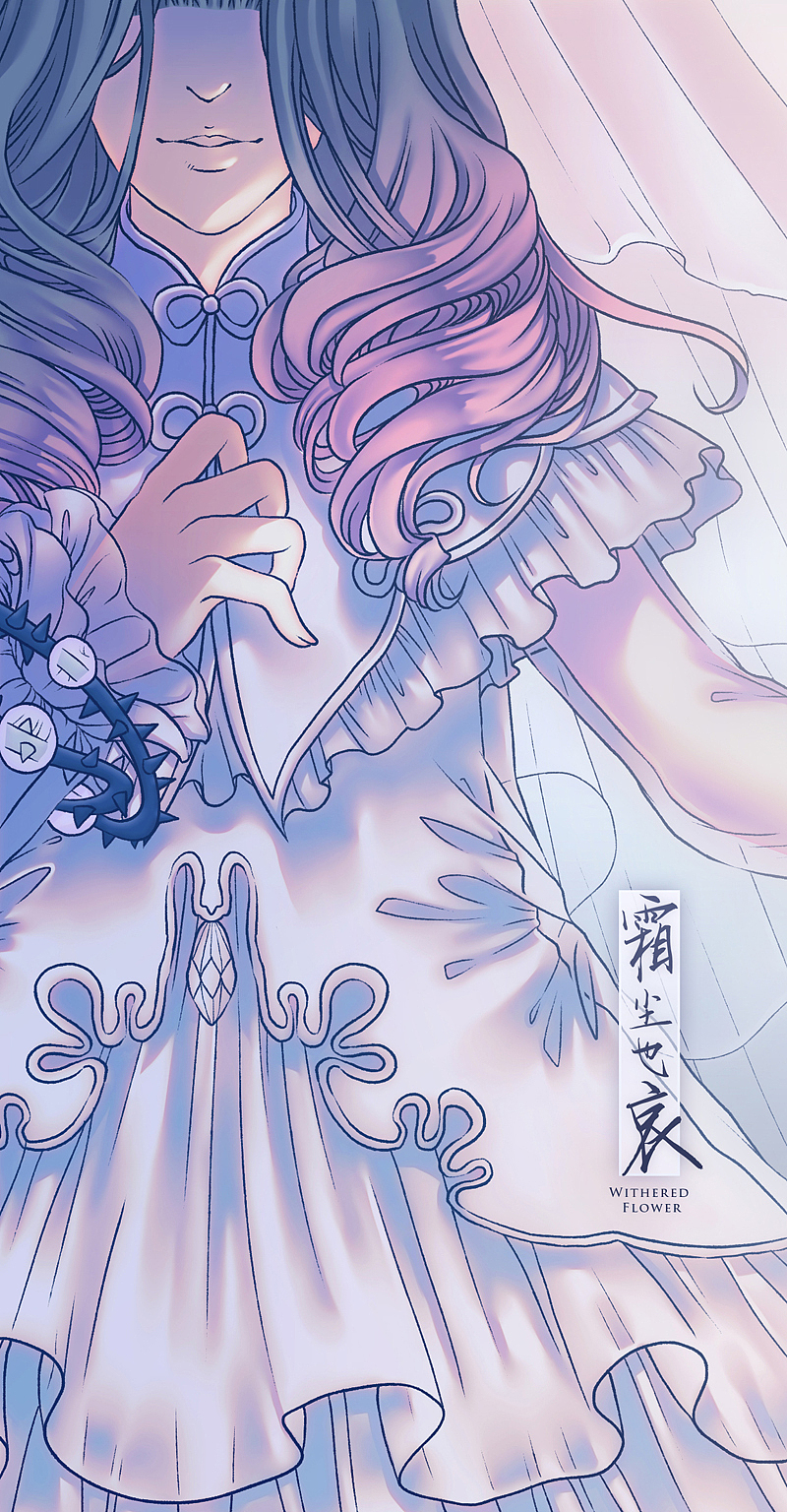 《霜尘也哀》——网易天谕寒冷女王同人曲海报(冰雪公主局部图)。