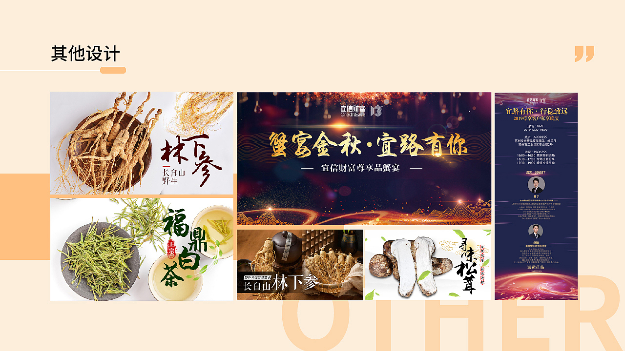 简历作品集（图ZMjYyNDI4MzQ4） - 电商 - 站酷设计师陈柔的id原创素材 - 站酷ZCOOL