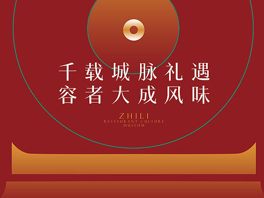 保定宴｜国潮文化餐饮VIS