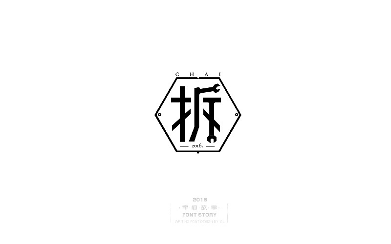 整理的一些手写字！（图ZNzY0NTAxNDA=） - 字体/字形 - 站酷设计师腾讯郭亮原创素材 - 站酷ZCOOL