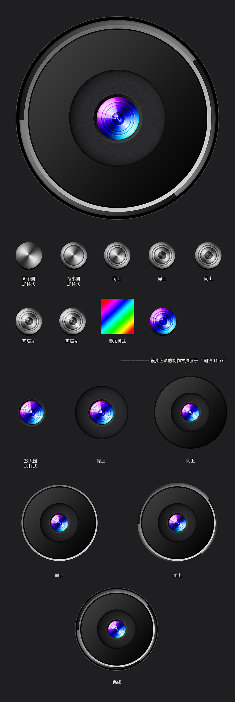 【教程】智能手机后置摄像头分解（图ZNzg3NDM4NjA=） - 其他 - 站酷设计师白石皓皓原创素材 - 站酷ZCOOL