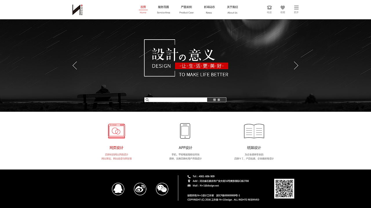 N+设计（图ZOTM2MjI0NTI=） - 企业官网 - 站酷设计师霍小撞原创素材 - 站酷ZCOOL