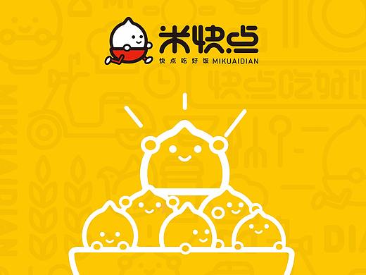 米快点快餐-VI