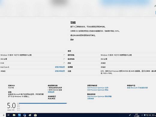 设计师专用WIN10系统集成1449元的AI人工智能软件可动态提高设计程序性能提升高达394%
