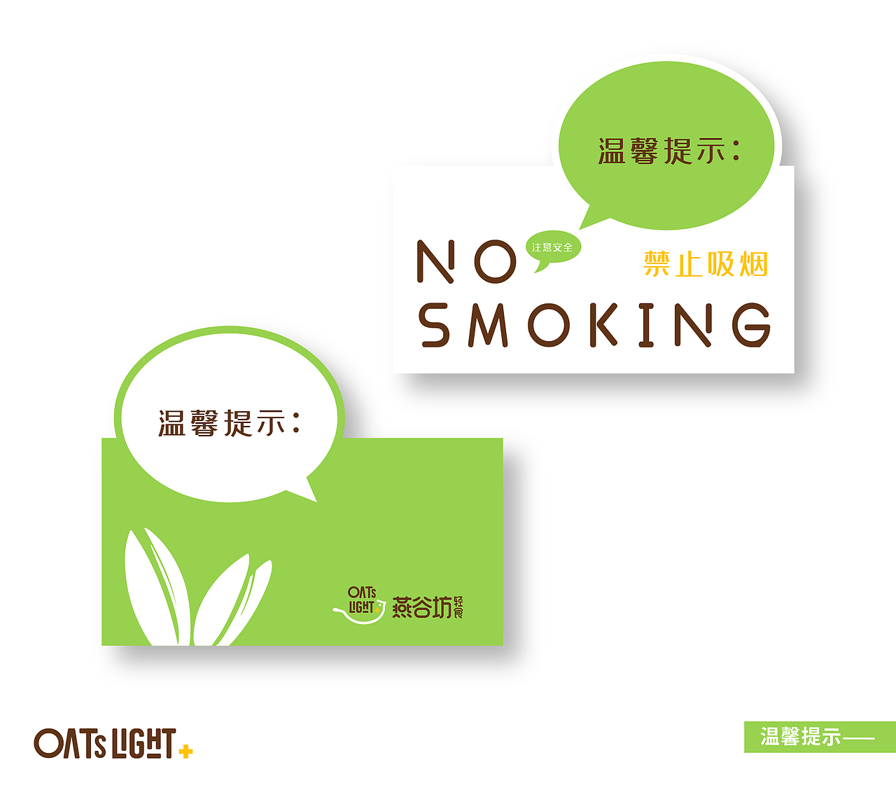 燕谷坊轻食X再作 | 轻养生活，自然健康！（图ZMjMxMzQ3Mjgw） - 品牌 - 站酷设计师再作餐饮品牌设计原创素材 - 站酷ZCOOL