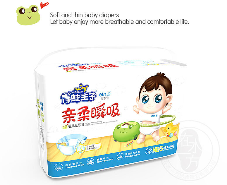 青蛙王子-纸尿裤包装设计/卡通形象/婴儿小孩卡通图（图ZMzU0OTcyOTI=） - 包装 - 站酷设计师在水一方品牌策划原创素材 - 站酷ZCOOL