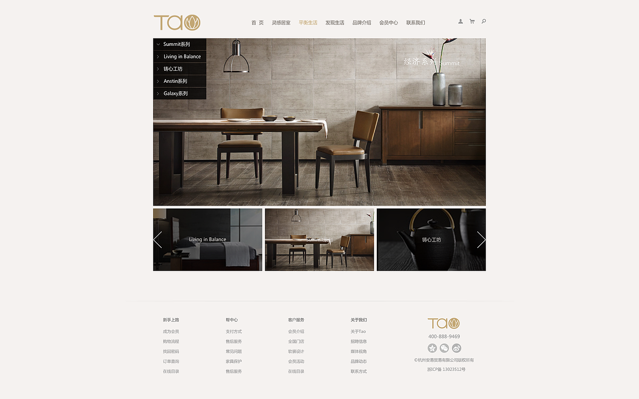 Tao家居网站设计（图ZNTY4MTY3MjQ=） - 电商 - 站酷设计师九点八原创素材 - 站酷ZCOOL