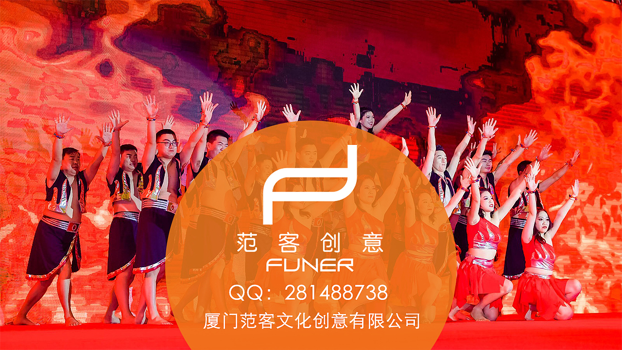 企业年会（图ZMTUwMzM2MjMy） - 文案/策划 - 站酷设计师shelly666原创素材 - 站酷ZCOOL