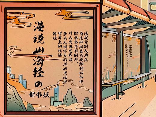 微信长图一·漫说山海经（个人主页-ZNDY1MDY5NjA=） - 商业插画 - 站酷设计师刘大白g原创素材 - 站酷ZCOOL