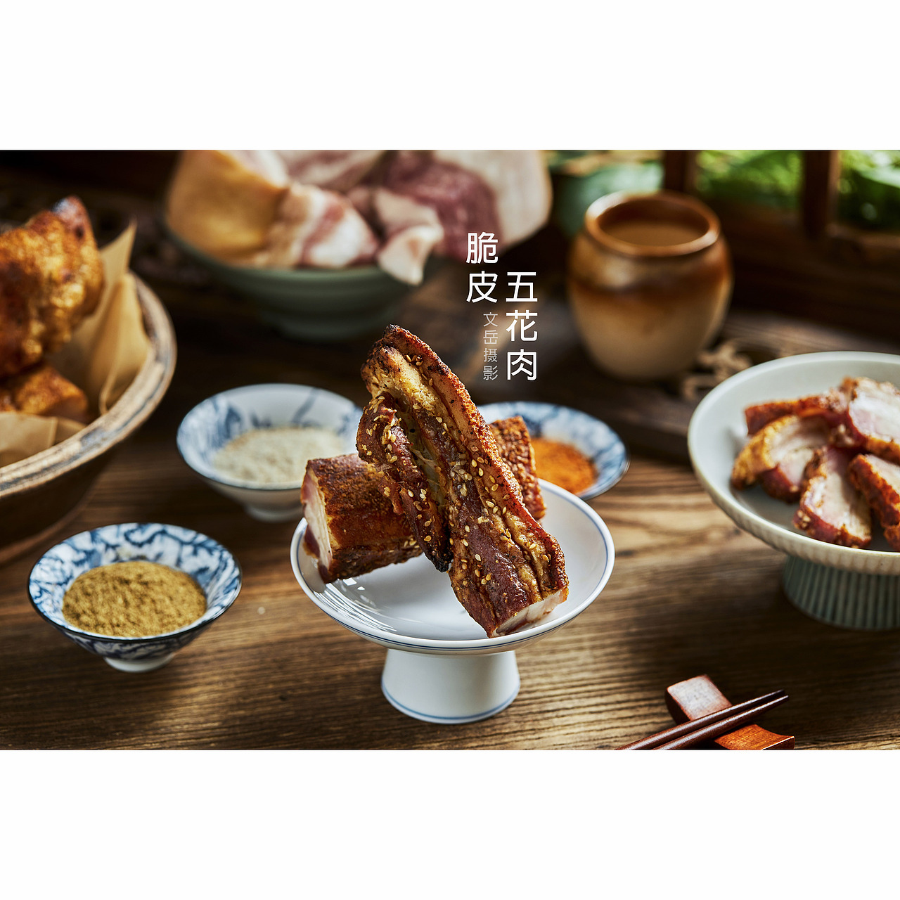 脆皮五花肉美食拍摄