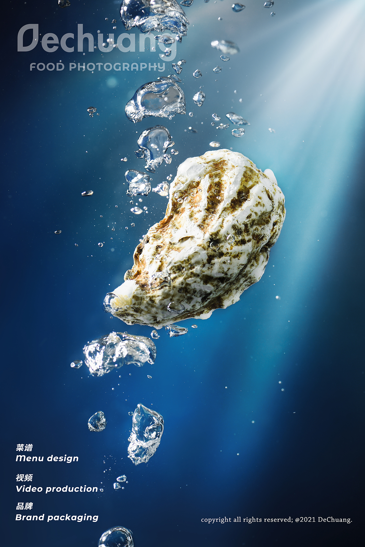 美食摄影 | 【徐记海鲜】生蚝拍摄