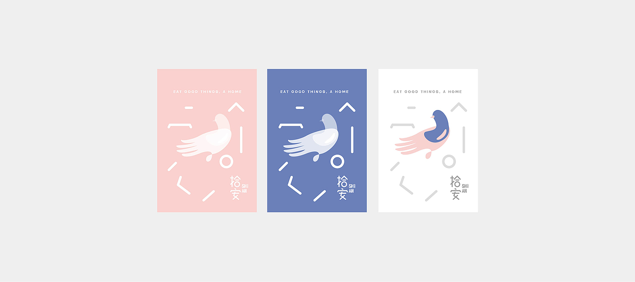 拾安（图ZNzkyODIxNDg=） - 品牌 - 站酷设计师腔调原创素材 - 站酷ZCOOL