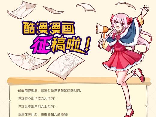 征稿