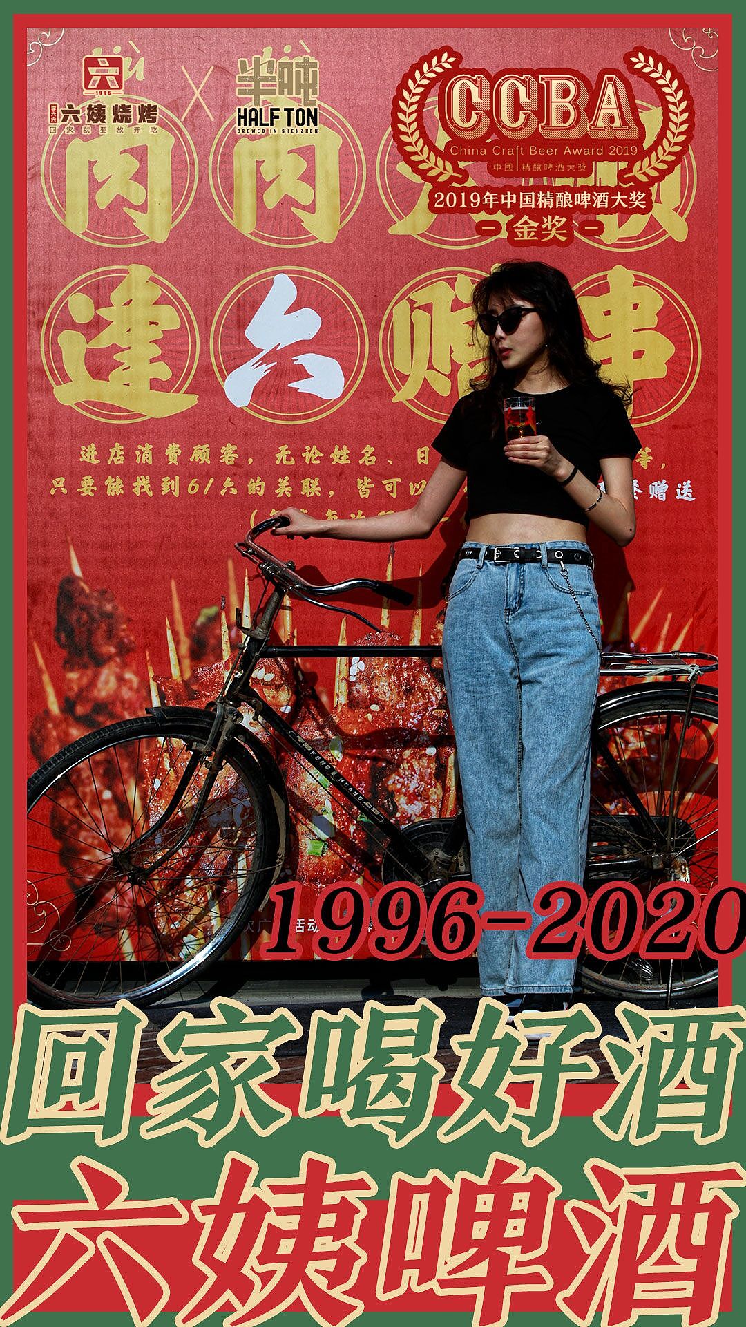 六姨烧烤-品牌设计全案