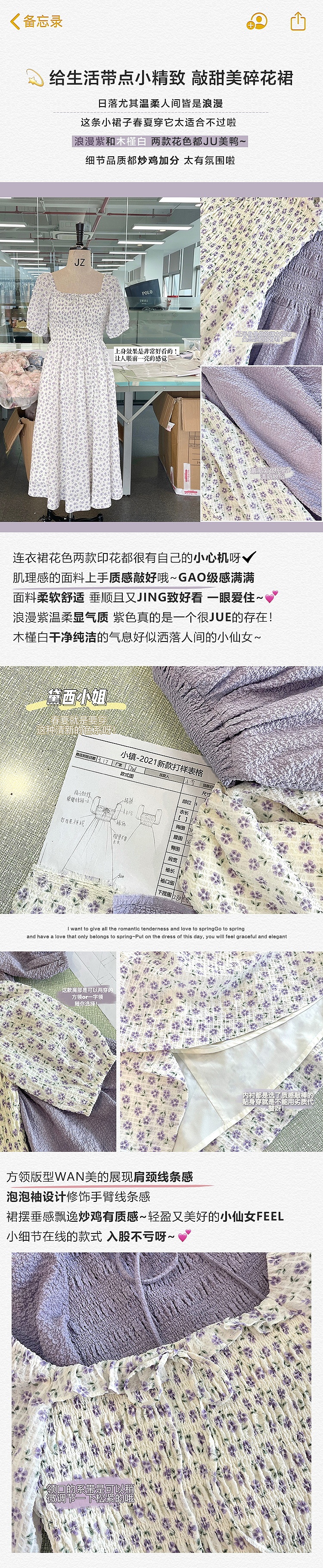 网红女装详情页（图ZMjY4NTI1MjMy） - 其他服装 - 站酷设计师姚美娟原创素材 - 站酷ZCOOL