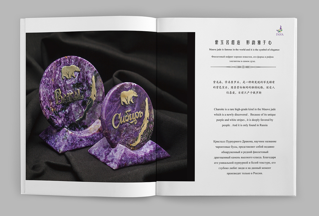 公司产品展示画册 中英俄三语