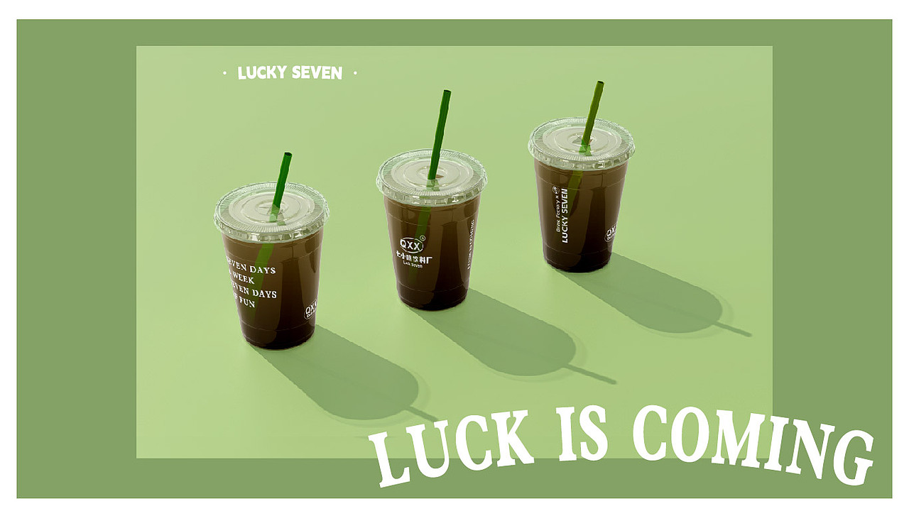 七小嘻饮料厂--品牌设计