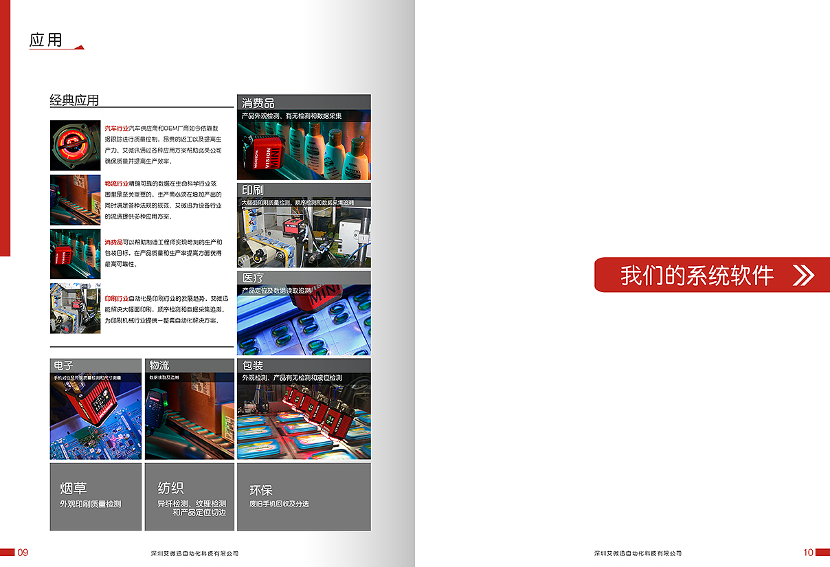 公司宣传册-2016年作品