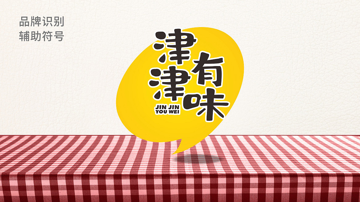 辣酱调味品牌全案设计、食品包装设计（图ZMTA3OTc3ODUy） - 品牌 - 站酷设计师五源品牌VI设计原创素材 - 站酷ZCOOL