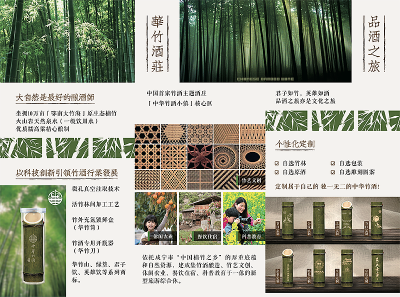 707设计 | 中华竹酒标志设计 | 包装设计 | 折页设计（图ZMTI1NTc4Mzc2） - Logo - 站酷设计师锚点创意原创素材 - 站酷ZCOOL