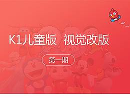 金麦客智能音响儿童版