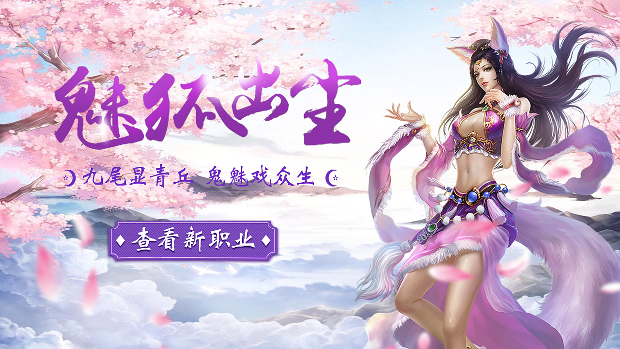 仙侠宣传海报|ui|游戏ui|林翰y - 原创作品 - 站酷 (zcool)