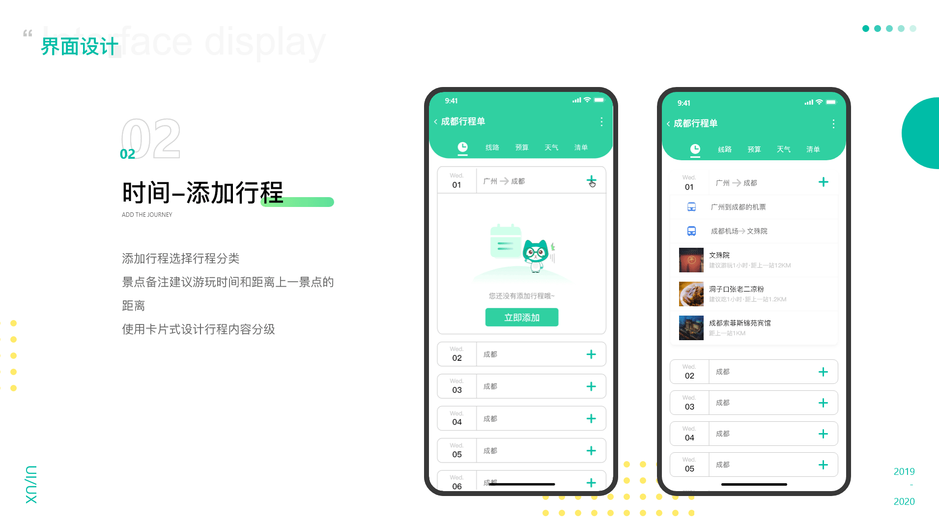 2019年作品集（图ZMjAwMzUxNTM2） - APP界面 - 站酷设计师雀仔F1Y原创素材 - 站酷ZCOOL