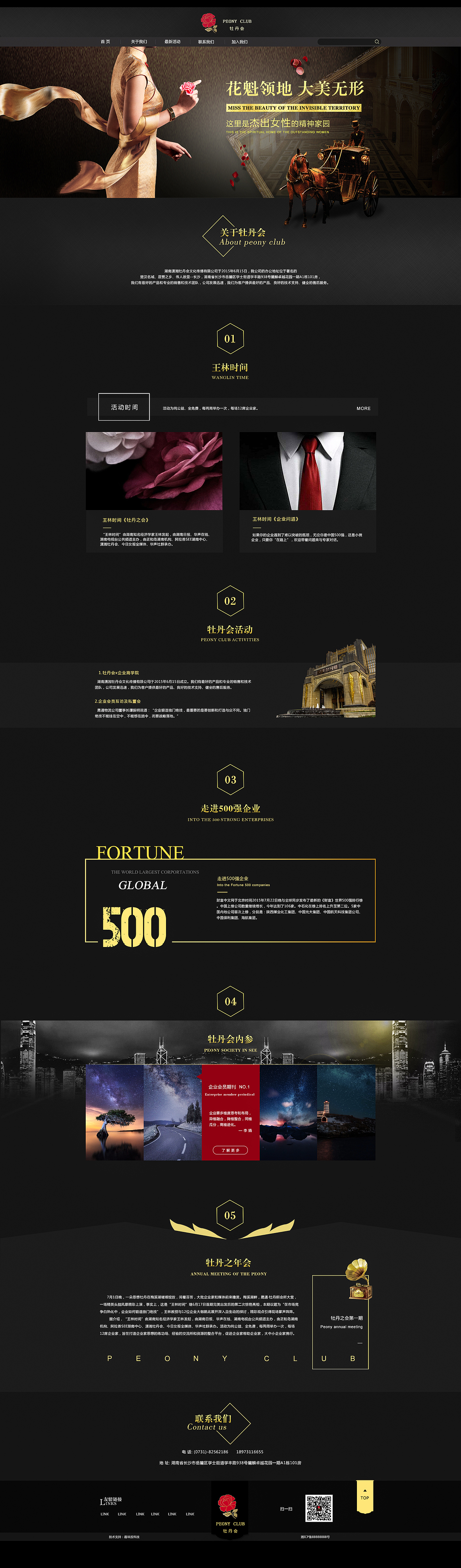 2014-2015部分作品（图ZNDAwMDM0NjQ=） - 其他网页 - 站酷设计师暁婕児原创素材 - 站酷ZCOOL