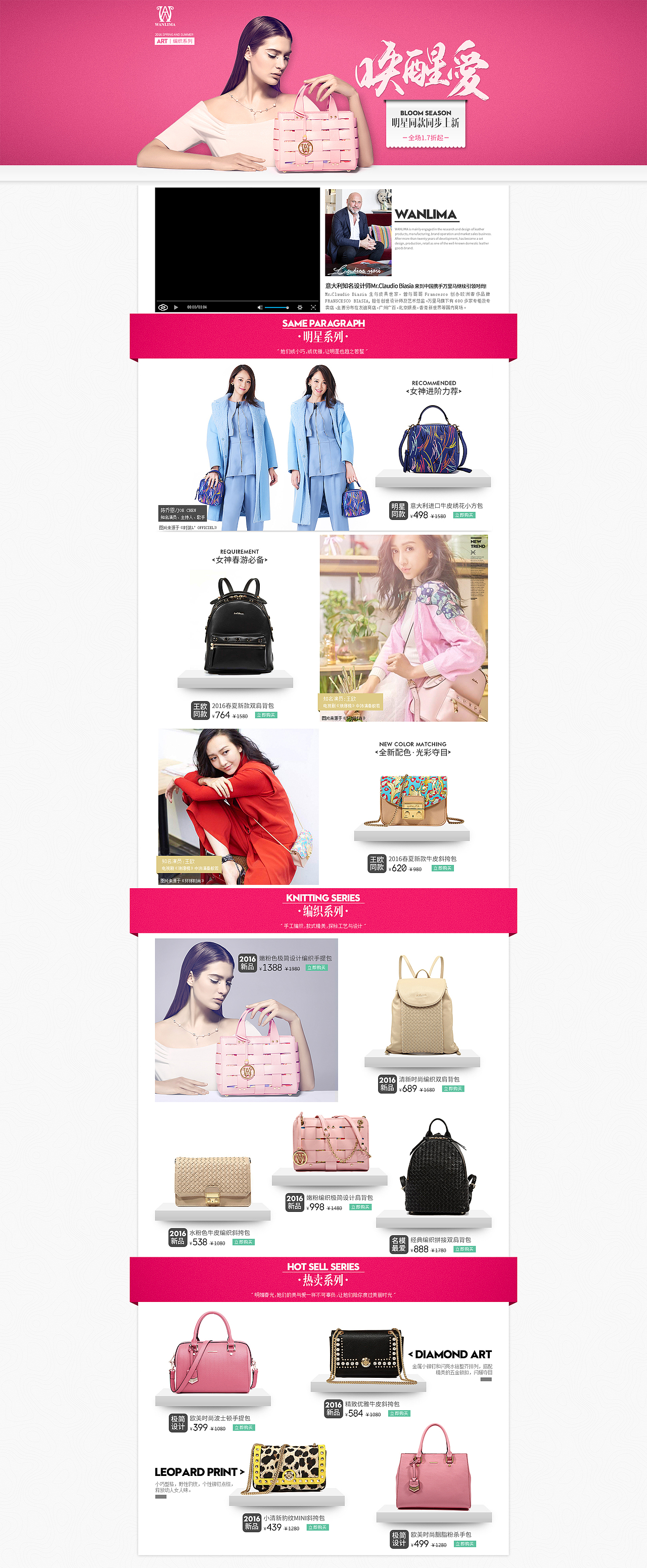 2016頁面設(shè)計（圖ZNTQxNjc4NDA=） - 電商 - 站酷設(shè)計師瘋子丶醬原創(chuàng)素材 - 站酷ZCOOL