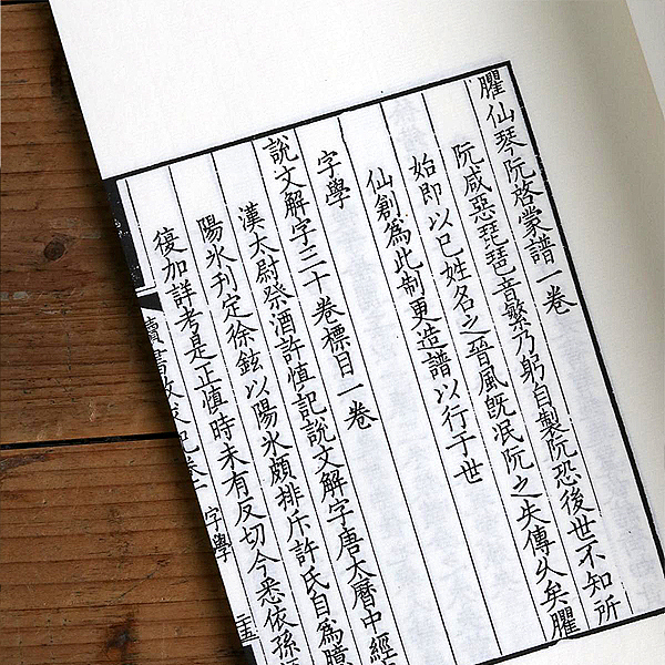 《读书敏求记》1函4册线装书，古籍原本影印复制（图ZMTYyMTQ2MDIw） - 书籍/画册 - 站酷设计师宣纸印刷线装书原创素材 - 站酷ZCOOL