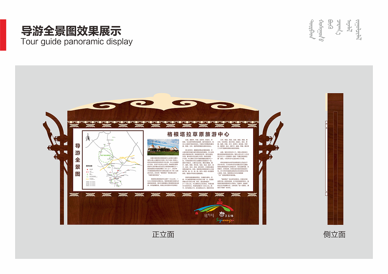 VI设计:《四子王旗全域旅游视觉识别系统设计提案》(图ZMjQxMTYwMTIw) - 品牌 - 站酷设计师HUANGYINHUI原创素材 - 站酷ZCOOL