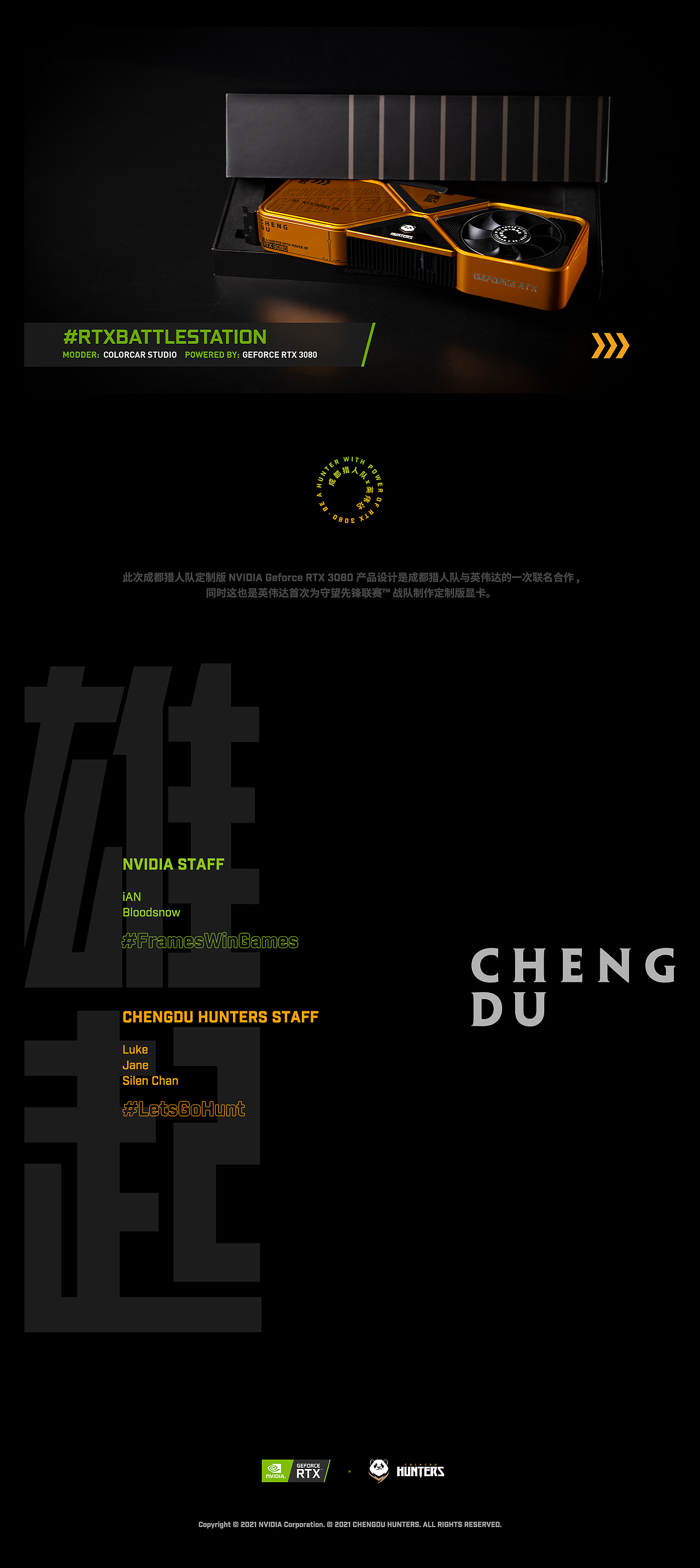 NVIDIA GeForce RTX 3080 定制版设计（图ZMjUyOTM1NDky） - 其他工业/产品 - 站酷设计师SilenChan原创素材 - 站酷ZCOOL