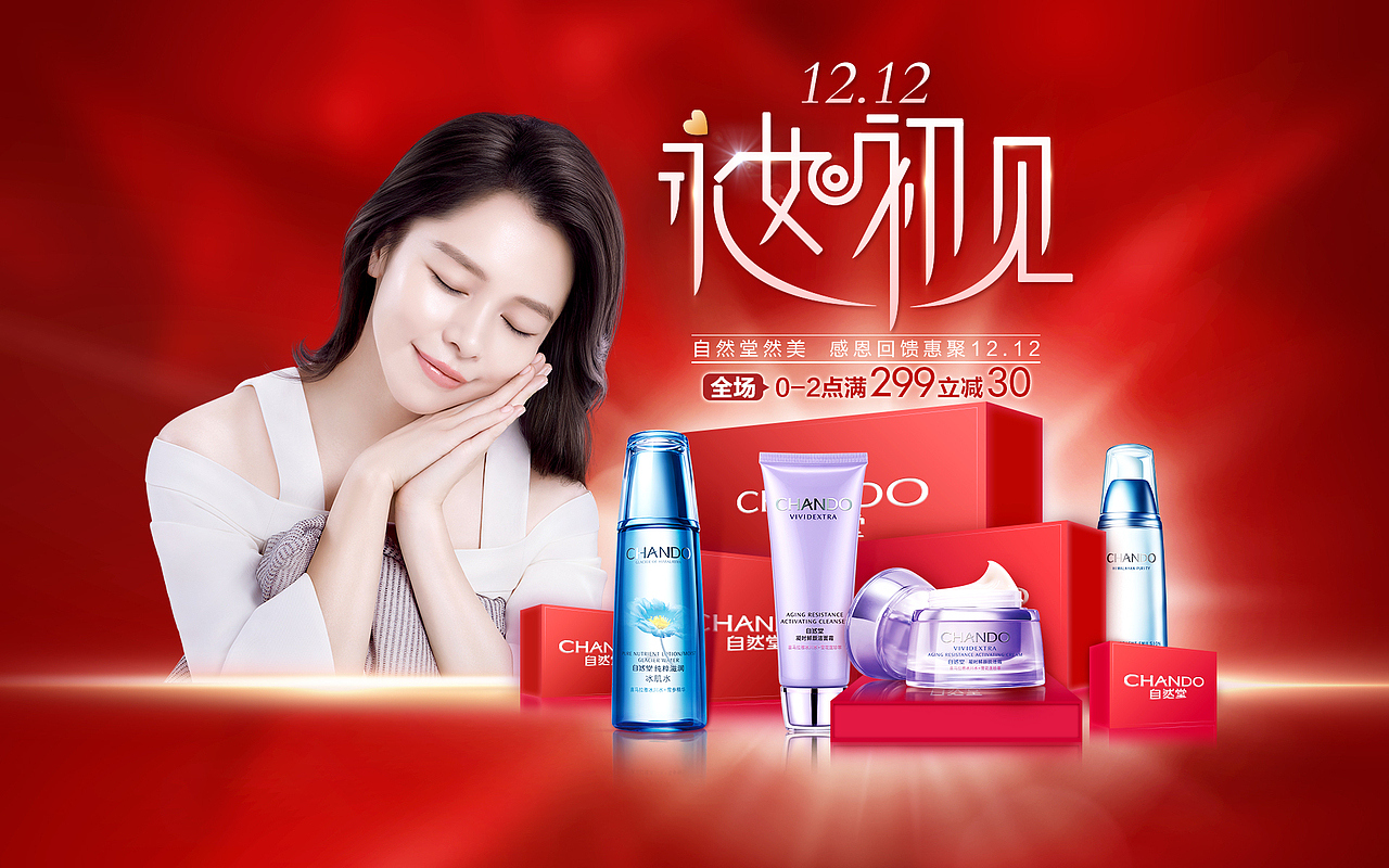 这是16年双12店铺首页头图部分，偷了个小懒，用了之前画过的一些礼盒素材，不过头图字我还蛮喜欢的！哈哈哈哈哈，个人觉得，AI 还是要会点比较好，至少在做字体时会更方便些~