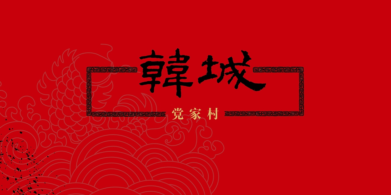 青砖上的家训-红包（图ZODk2NzcwNzI=） - 包装 - 站酷设计师梁小强Design原创素材 - 站酷ZCOOL